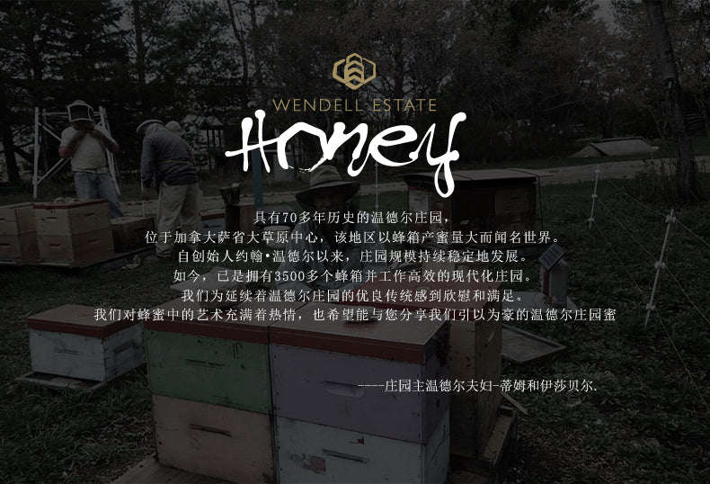 Wendell Estate Honey 340g
