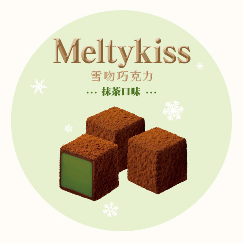 明治雪吻巧克力-抹茶 （60g）/ Meiji Melty Kiss Matcha
